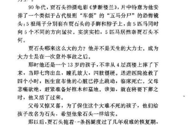 揭开1975年阴历正月出生的命运之谜：生活与性格的深刻解析