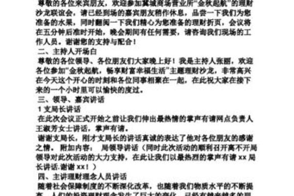 揭秘48年属猪人的命理：财富与幸福并存的生活之路