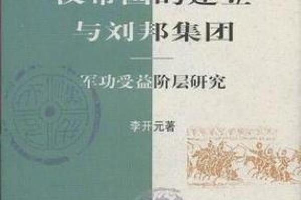 《自在西游：命格与修行的深度揭示》