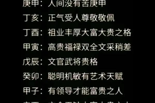 探索6月24日阴历出生者的命理解析与人生智慧