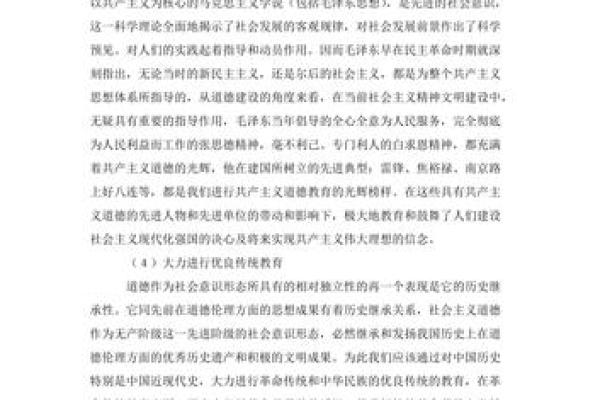 当官的命：品德、智慧与责任的多重特征探究