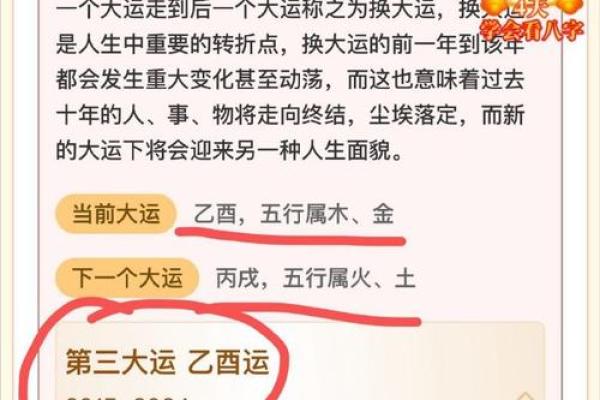 揭秘财运最旺盛的命格，如何把握机会实现财富自由！