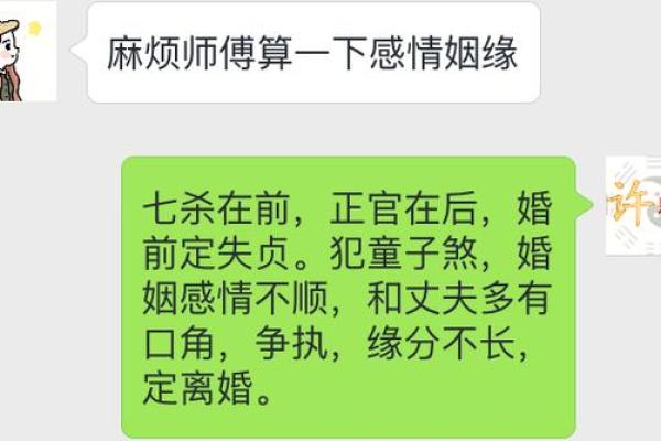 孤鸾煞女命与男命的命理配对秘诀，寻找到适合的另一半！