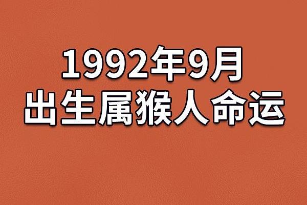 2021年猴命解析：命运与性格的深度探讨与启示