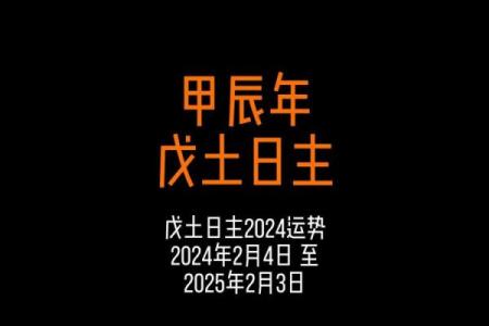 探索农历二月的命理特征与人生密码