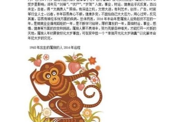 2020年的命运：揭示这一年的个性与运势的秘密