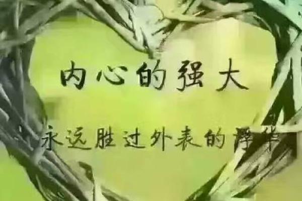 土命人应忌讳的六大人生原则，守护内心的平和与安宁！