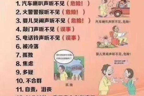 耳朵与眼镜：听觉的高度与视觉的深度之争