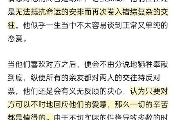 探秘十年前的命格，揭示命运之谜的深邃含义