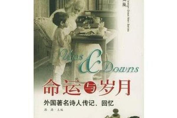 1964年2月的命运新篇：穿越岁月的回忆与探索