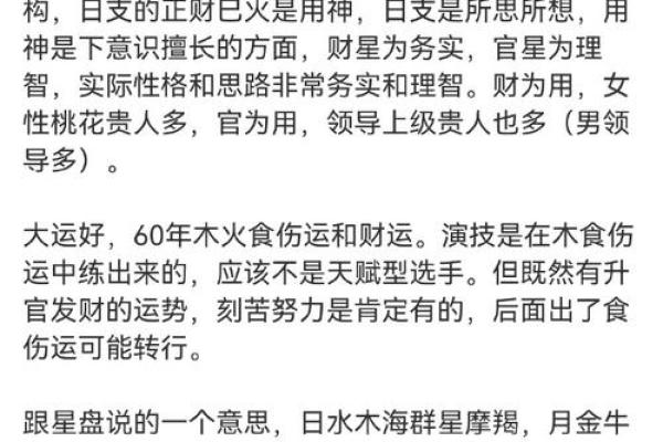 1960年的土命：揭示命理的奥秘与人生的选择