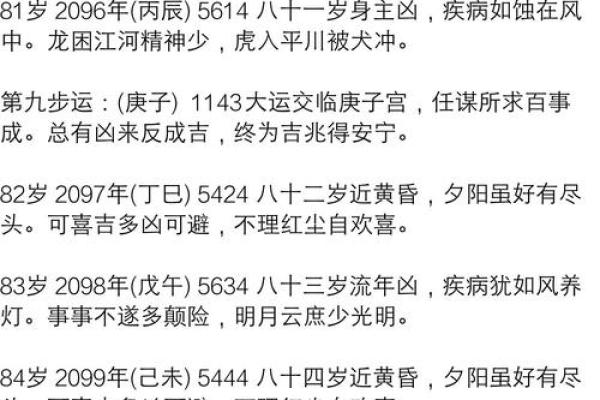 探寻1971年木命的命理特征与补救之道