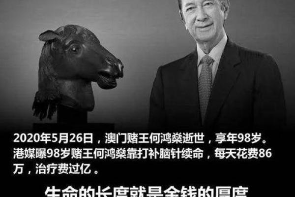 早年夭折的命格解析：命运的无常与灵魂的觉醒