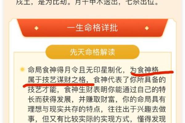 探索命格奥秘：你了解自己的命运吗？