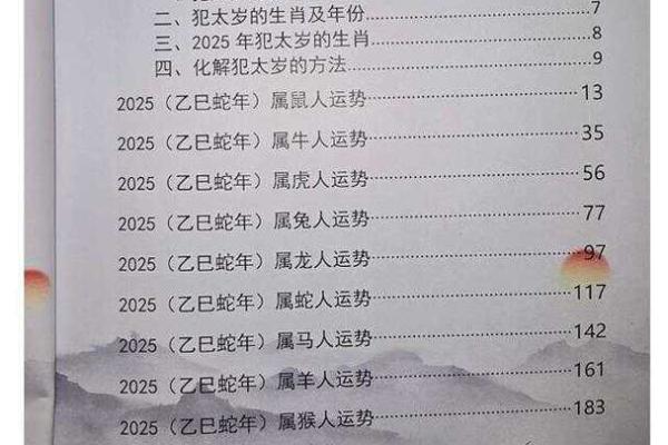 2013蛇年运势分析：解密蛇的命格与生活智慧