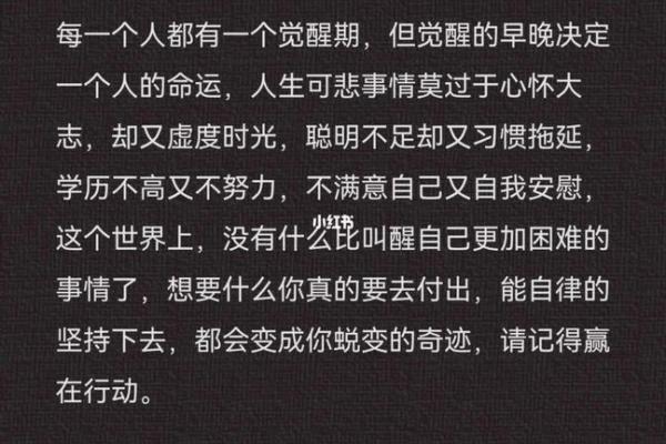 1986年正月16日出生的人命运解析与人生启示