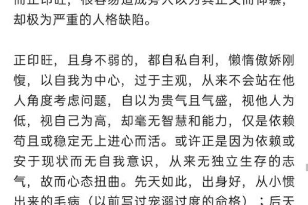 命格解析：如何通过命理了解自我与人生