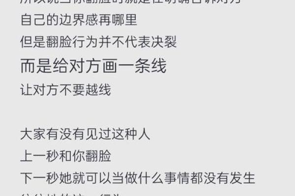 命格与隐私：探索命运背后的秘密与人际关系的微妙平衡