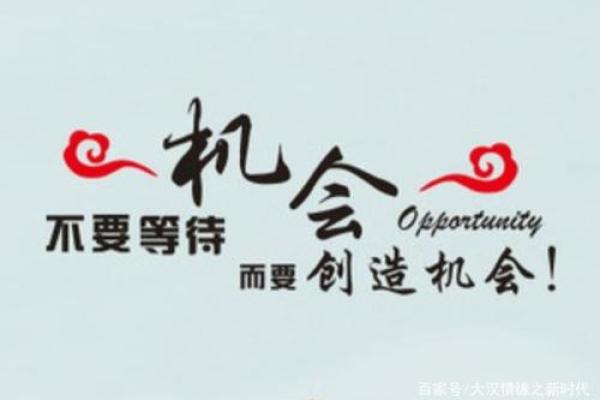 2019年2月命运变迁，如何抓住机遇改变人生