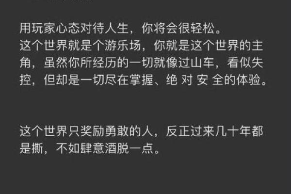 你的脾气决定你的命运：心态与人生的关系探讨