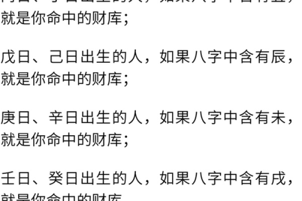 戌月出生者的命理解析：神秘的命格与人生轨迹