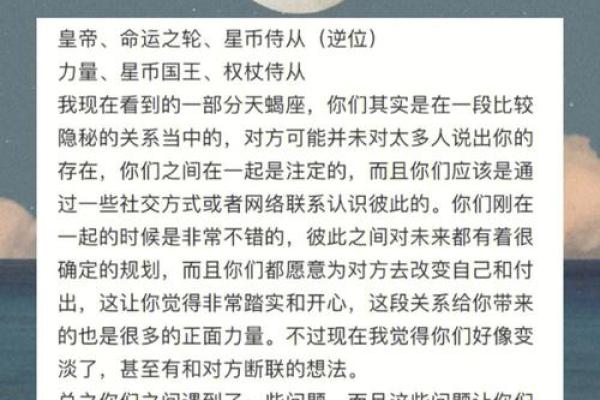 1995年出生的人命运解析：正确认知与机遇把握