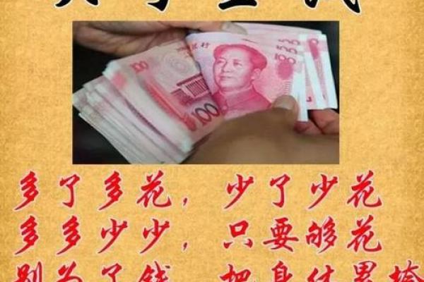 金钱与生命的博弈：从“什么钱什么命”看人生抉择