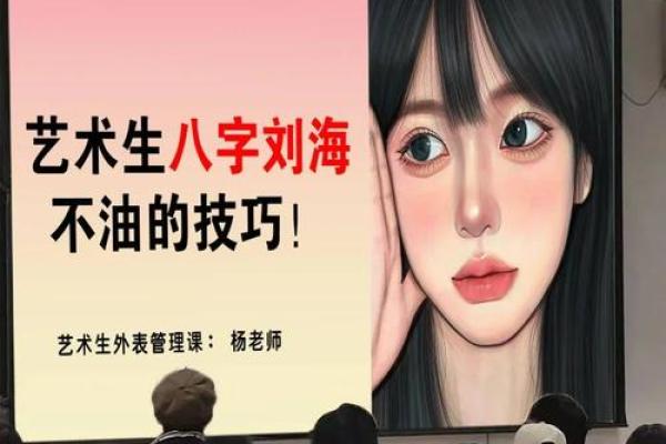 探索女命八字：享婆家福的秘密与智慧