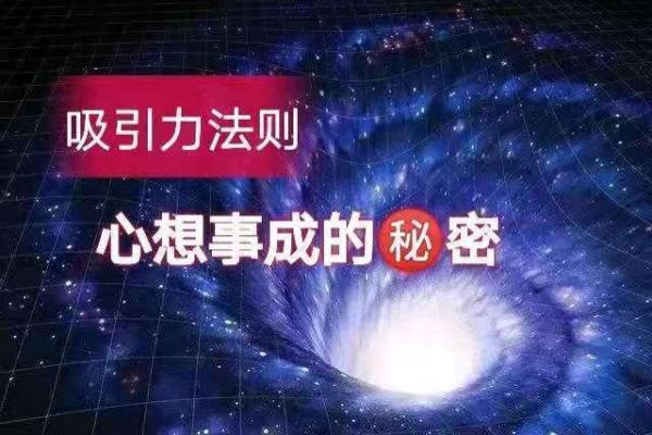 命里通关：探索命运背后的秘密与可能性