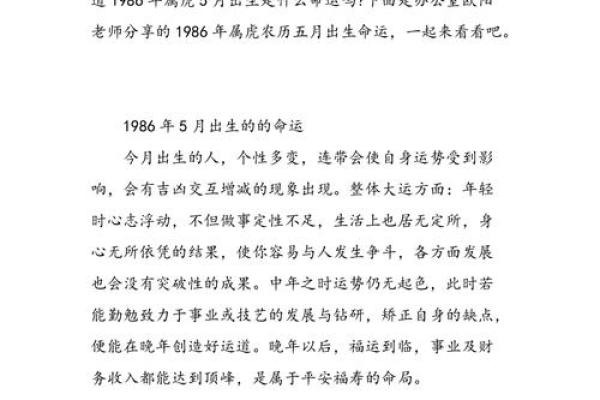 1962年属虎之水命解析：在机遇与挑战中跃动的命运