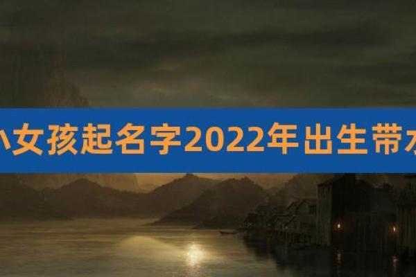 1962年属虎之水命解析：在机遇与挑战中跃动的命运