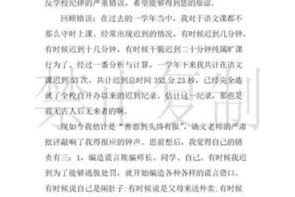 经常迟到的人是什么命？探寻时间与命运的奥秘