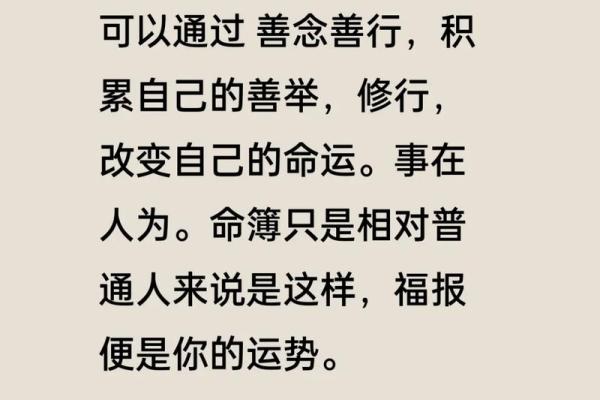 2021年正月的命理解析：揭示你的命运潜能与运势走向