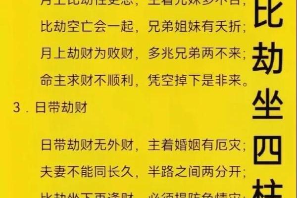 解析八字命格：如何辨别好的命格与命运之道