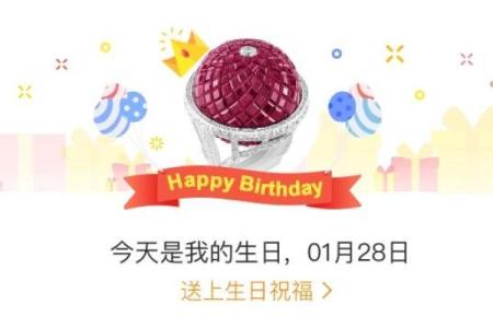 揭开生日命理的神秘面纱：你的生日能告诉你什么？