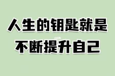 阳历6月18日出生的人命运解析：怎样掌握人生钥匙？