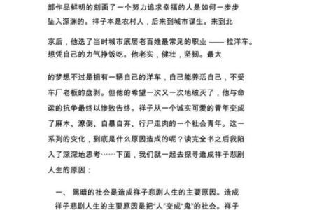 经常迟到的人是什么命？探寻时间与命运的奥秘