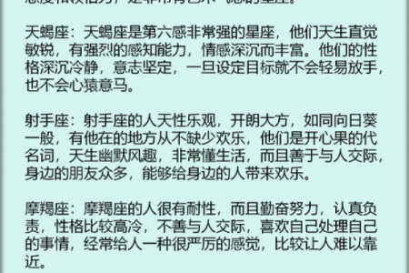 2019年正月生人的命运与性格解析，让你了解他们的独特之处！