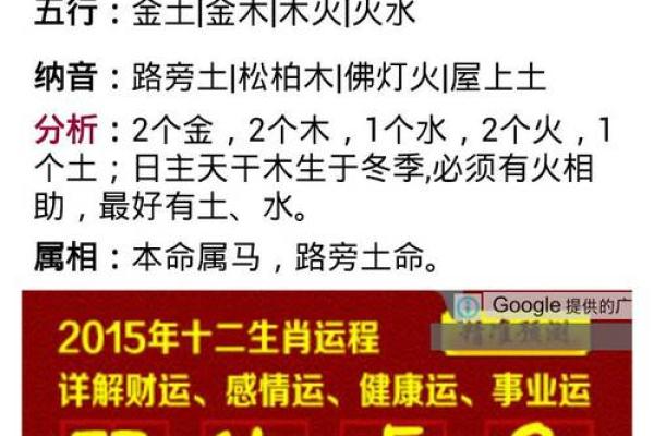 阳历1990年出生的人，命运与性格的深刻解析