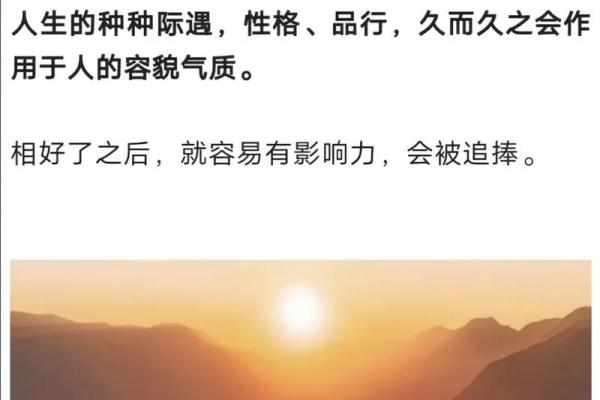 如何通过风水与命理来揭示你的命格和运势