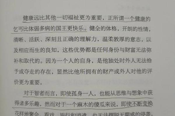 数字命理学：探索数字背后的奥秘与人生智慧