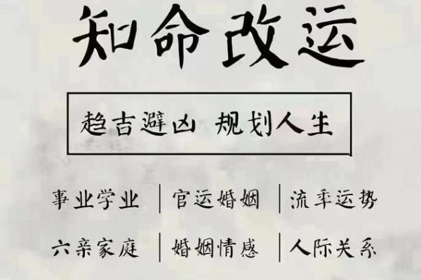 1987年命理解析：揭示属于你的命运与人生机遇