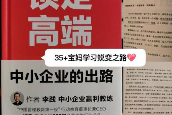 改变命运的女性工作：从职场到人生的蜕变之路