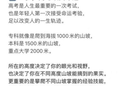 手指粗大的人，命运的改变之旅！揭秘你的生命轨迹！