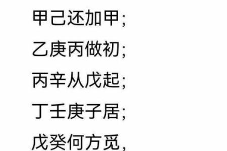 探索丙戌、丙申、丙子、戊戌命的深远意义与人生智慧