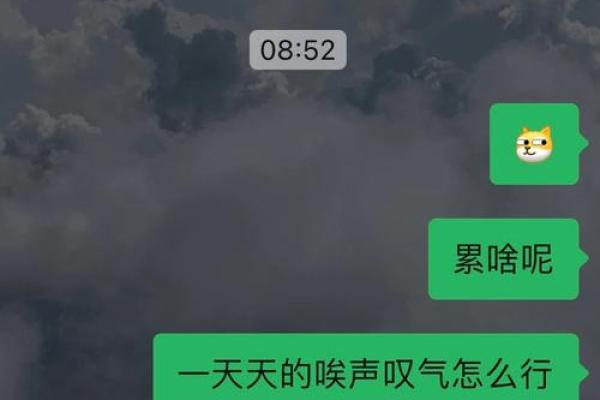 解析命格：为什么有些人总是唉声叹气？