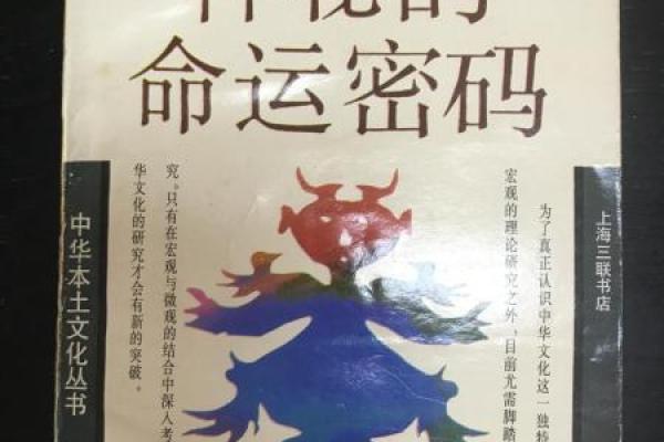 94年出生的人命格解析：揭示你的命运密码与人生轨迹