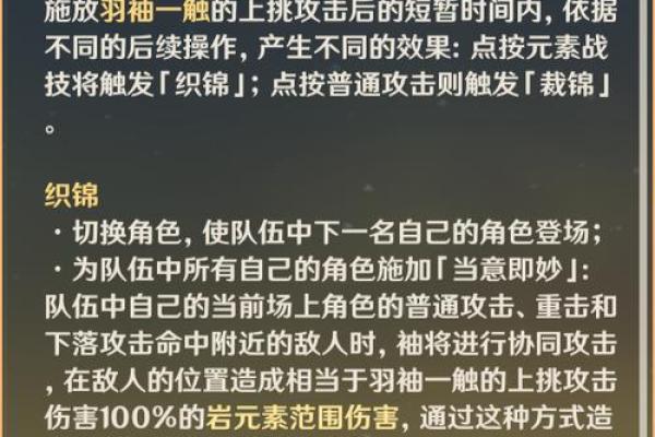 揭秘《原神》中的一命与二命：培养角色的不同选择