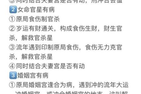 命里带元的奥秘：揭示命理学中的财富与运势之道