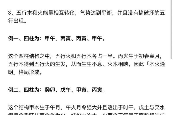 探索一格命与二格命：命理知识的深度解析与应用